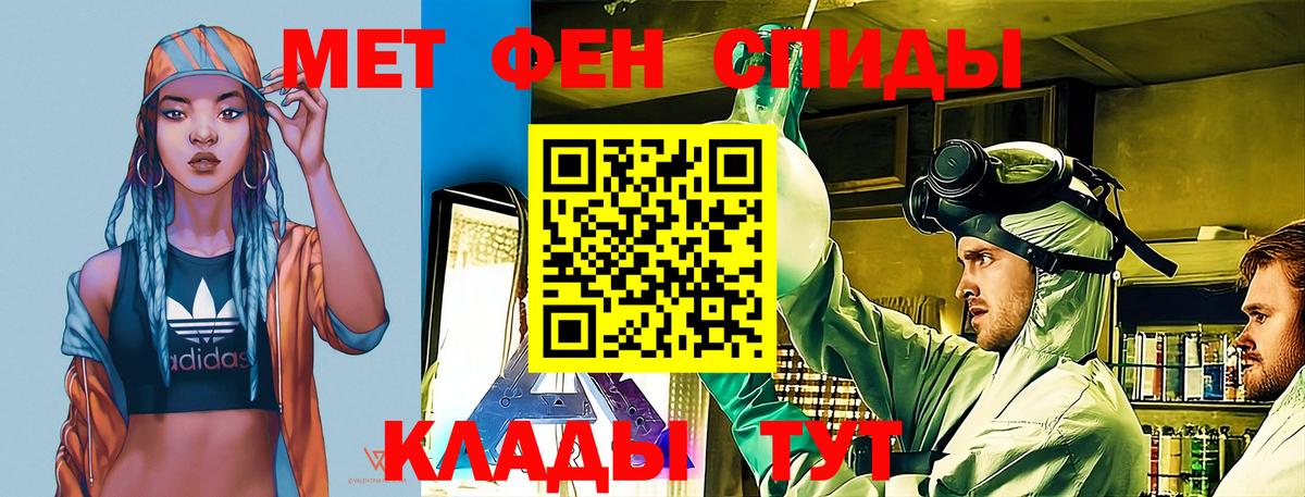 АМФЕТАМИН 97%  Вход с VPN  Amphetamine  Амфетамин  MEGA зеркало  Гусь-Хрустальный 