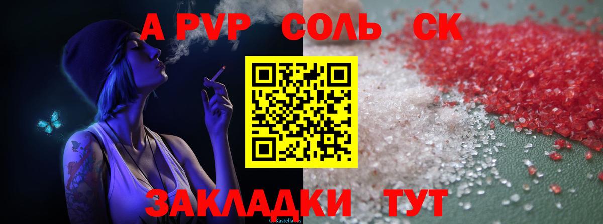 Alfa_PVP VHQ  Вход с VPN  Alpha-PVP кристаллы  APVP VHQ  Гусь-Хрустальный 