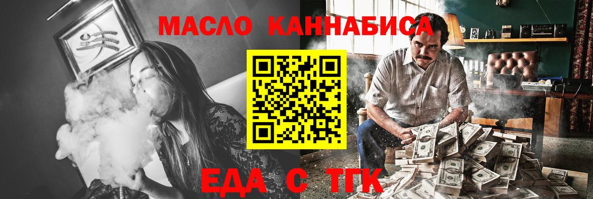 Еда ТГК марихуана  Вход с VPN  Гусь-Хрустальный 