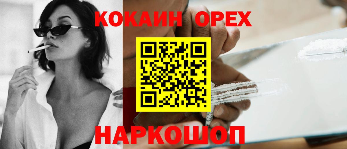 Cocaine 97%  Вход с VPN  Гусь-Хрустальный  Cocaine FishScale 