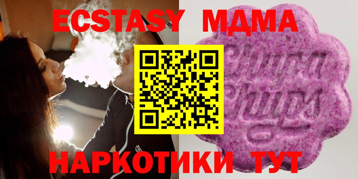 Экстази TESLA  площадка наркотические препараты  Экстази ешки  продажа наркотиков  Гусь-Хрустальный  Вход с VPN 