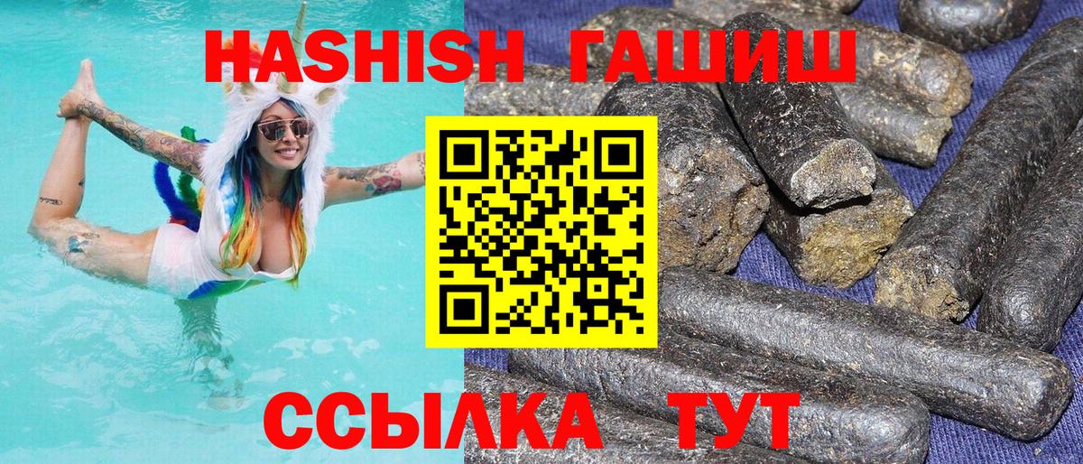 Гашиш Cannabis  ГАШИШ 40% ТГК  Вход с VPN  ГАШ  Гусь-Хрустальный 