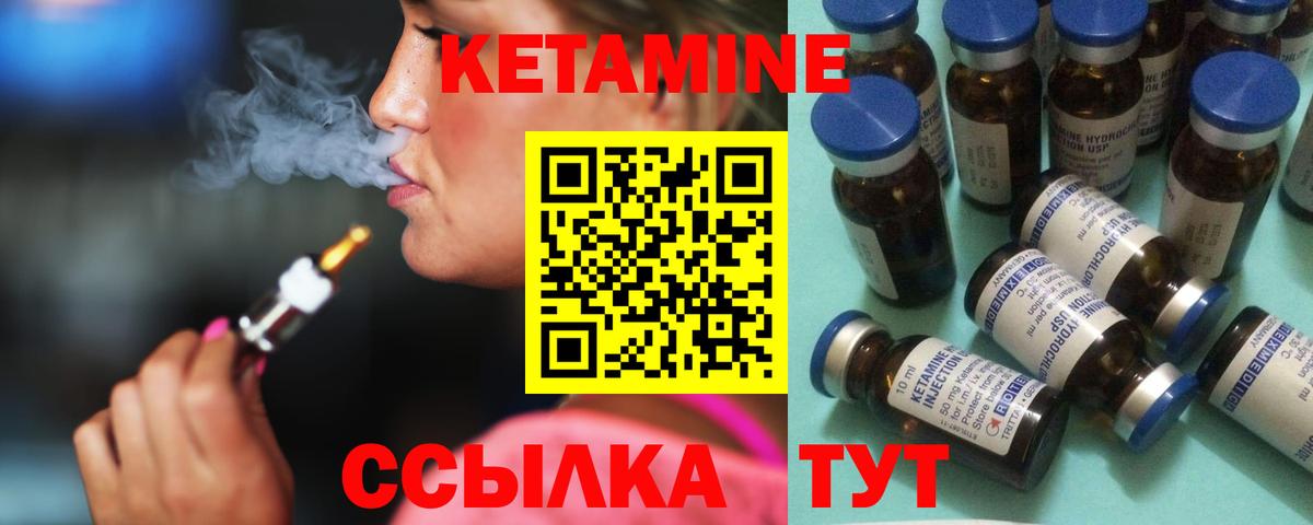 Гусь-Хрустальный  Кетамин ketamine  гидра ТОР  Кетамин VHQ  Вход с VPN 