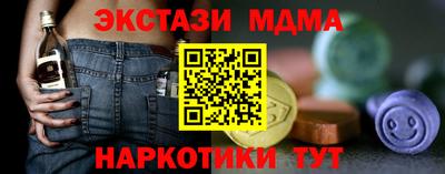 спайс Сланцы