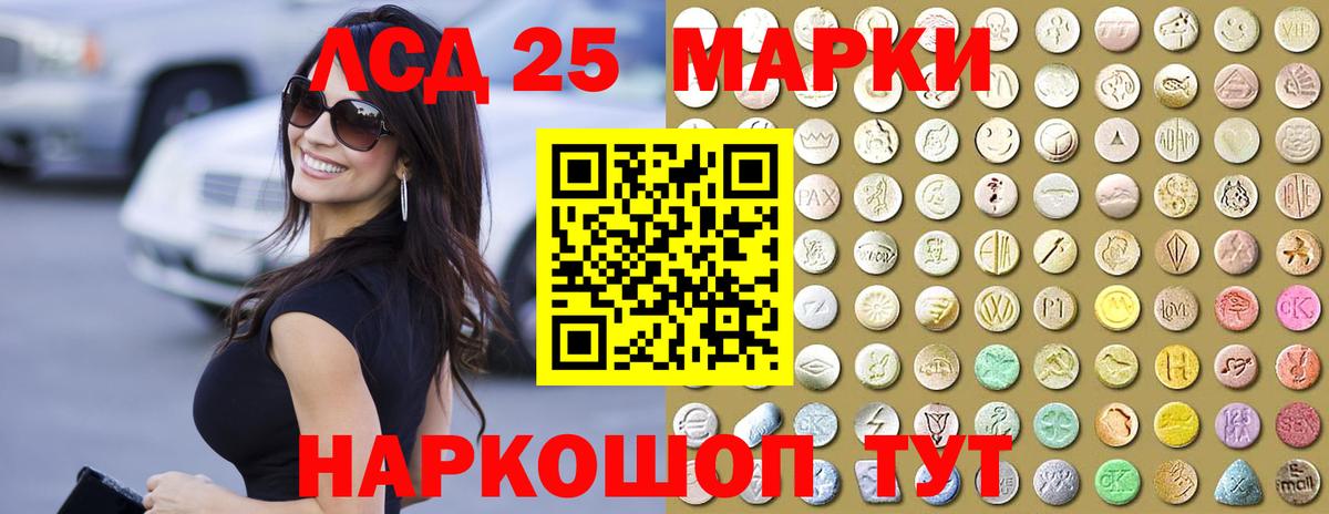 Лсд 25 экстази кислота Гусь-Хрустальный