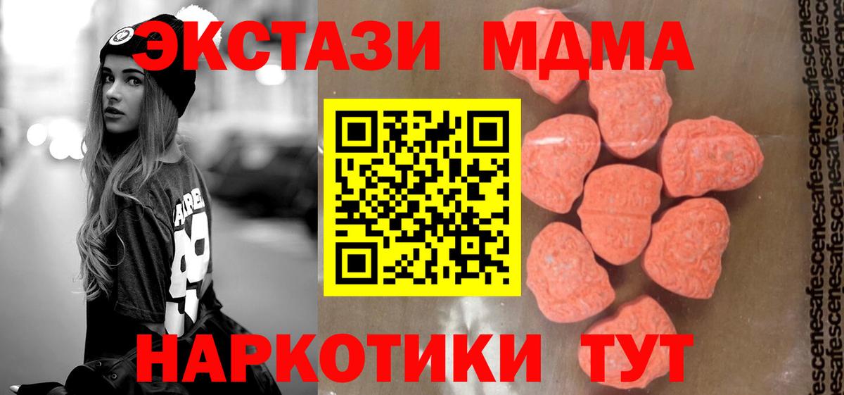 Гусь-Хрустальный  МДМА Molly  Вход с VPN 