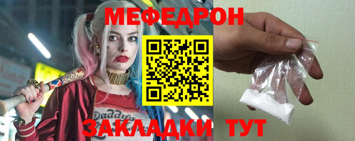 Гусь-Хрустальный  Меф VHQ  МЯУ-МЯУ  МЯУ-МЯУ  блэк спрут рабочий сайт  Вход с VPN 