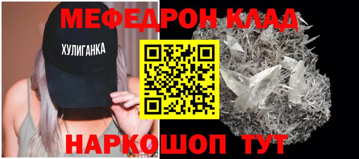 МЕФ мука Гусь-Хрустальный