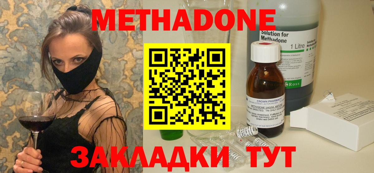 Метадон белоснежный  Вход с VPN  Гусь-Хрустальный 