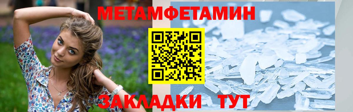 МЕТАМФЕТАМИН Декстрометамфетамин 99.9%  Вход с VPN  Гусь-Хрустальный 
