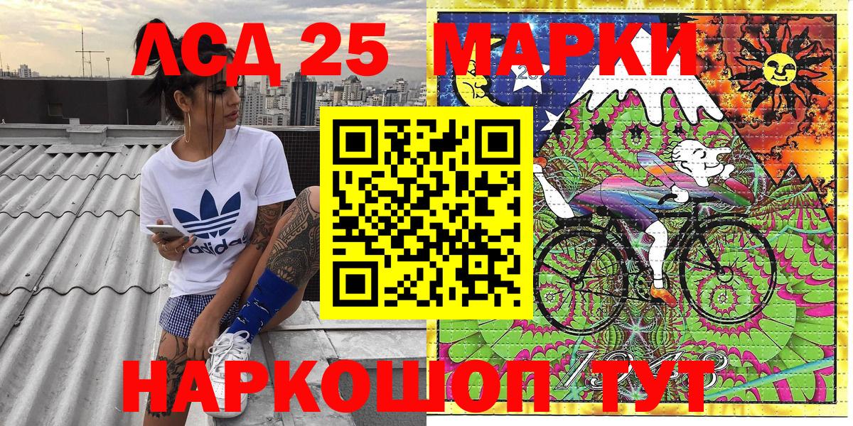 Марки 25I-NBOMe 1500мкг  Марки 25I-NBOMe 1500мкг  Вход с VPN  Гусь-Хрустальный 