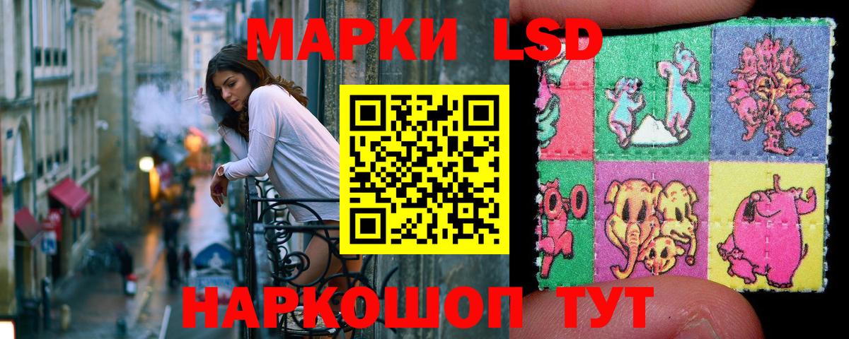 Марки 25I-NBOMe 1500мкг Гусь-Хрустальный