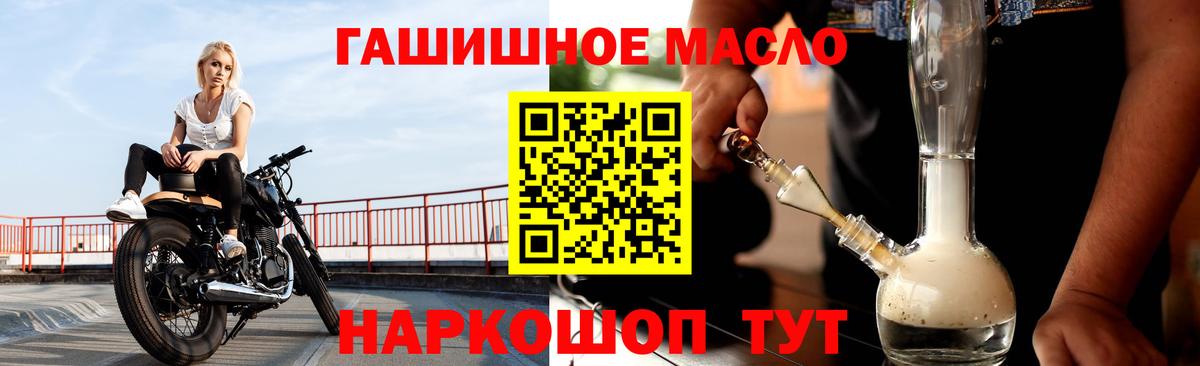 ТГК THC oil Гусь-Хрустальный